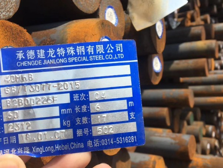 砀山40MnB合金结构钢